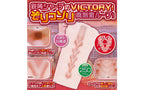 Yuira ULTI MEKO Victory Loop Realistic Male Stroker Yuira