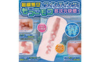 Yuira ULTI MEKO Winding Bump Male Masturbator Yuira