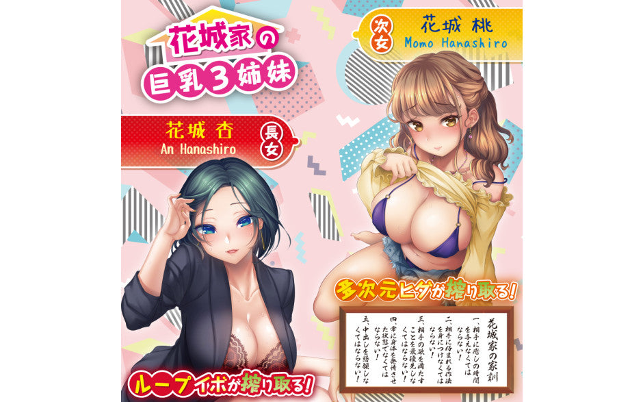 Yuira Hanashiroke Nasty Trilogy An Hanashiro STRONG Male Masturbator Yuira