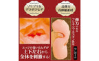 Yuira Artificial Intelligence Vagina No 05 Male Pleasure Masturbator Yuira