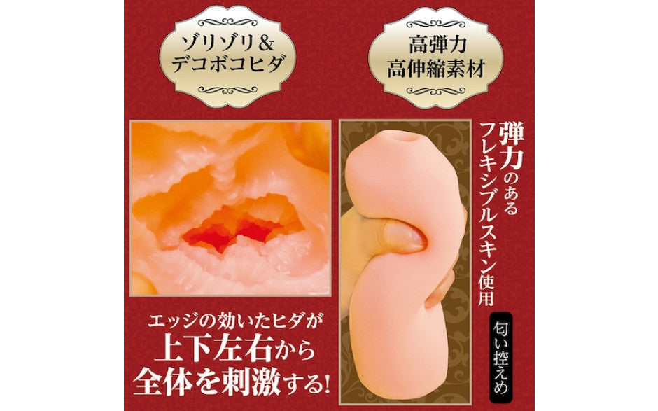 Yuira Artificial Intelligence Vagina No 05 Male Pleasure Masturbator Yuira