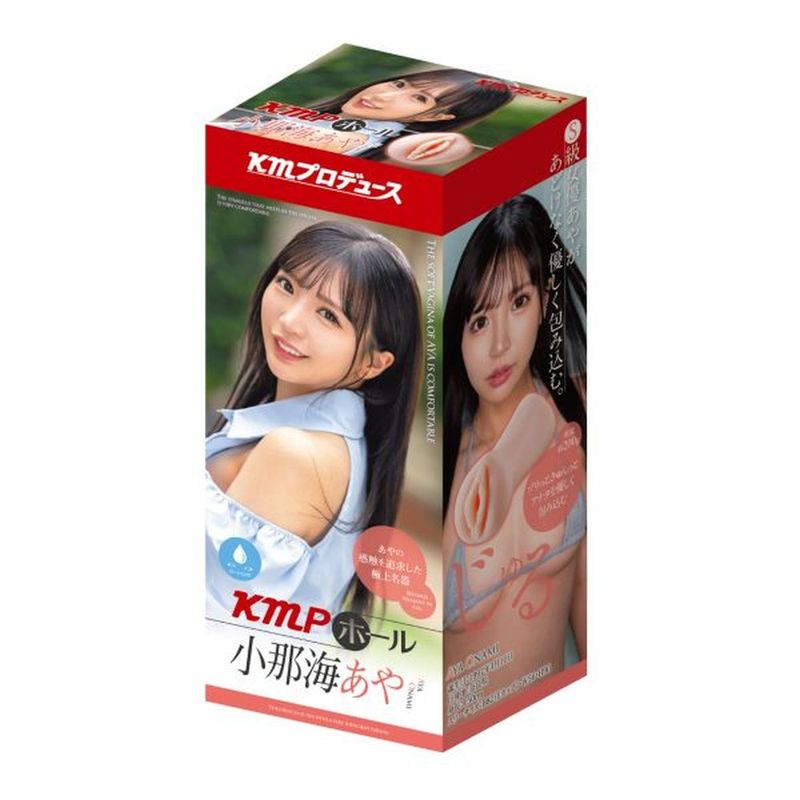 Yuira Kmp Hall Aya Onami Real Hole Masturbator With Lotion Main image