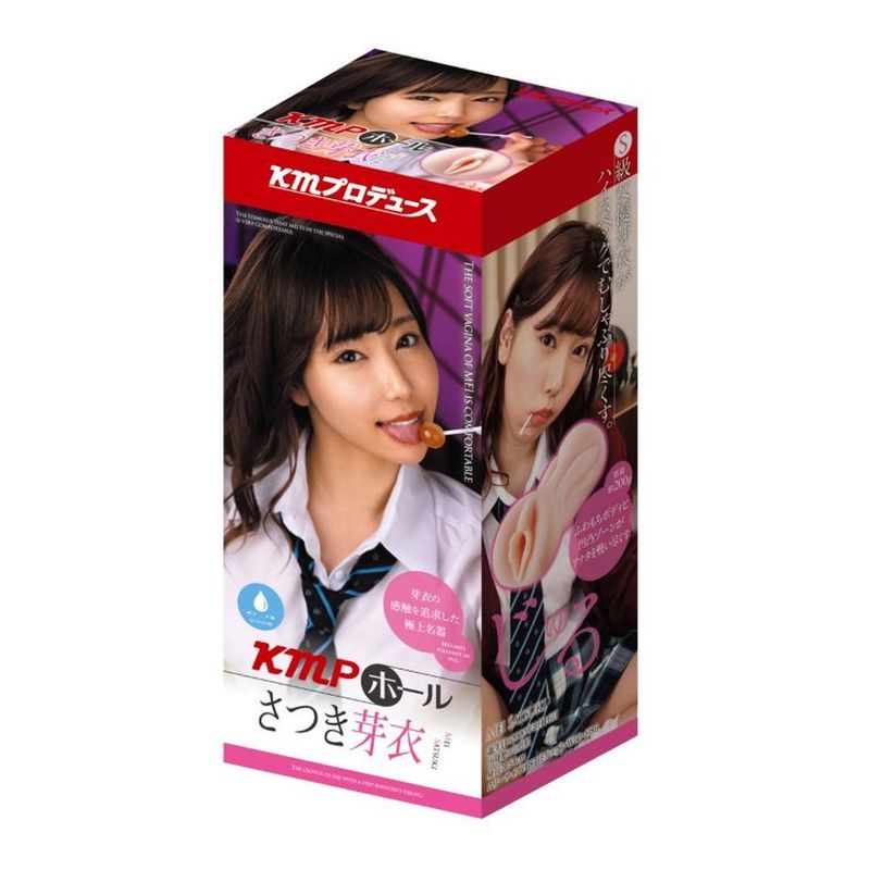 Yuira Kmp Hall Mei Satsuki Real Hole Masturbator With Lotion Main image
